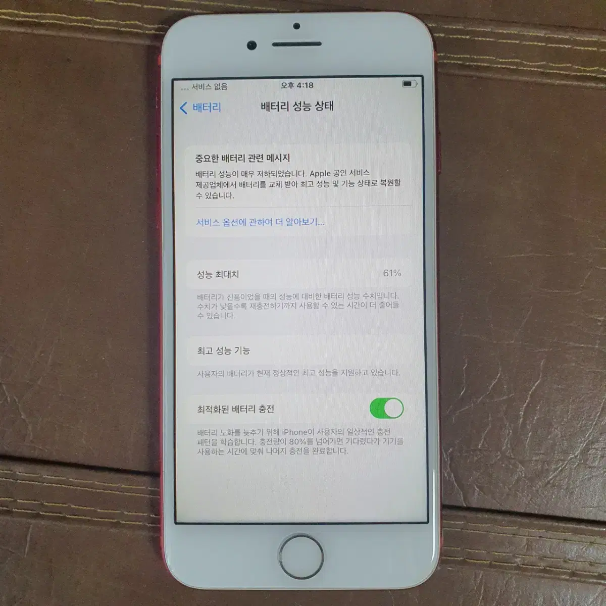 아이폰7 레드 128기가 배터리 61퍼