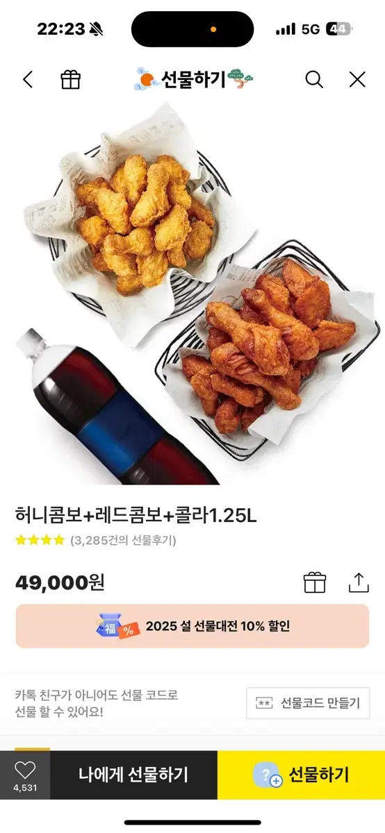 기프티콘 팝니다