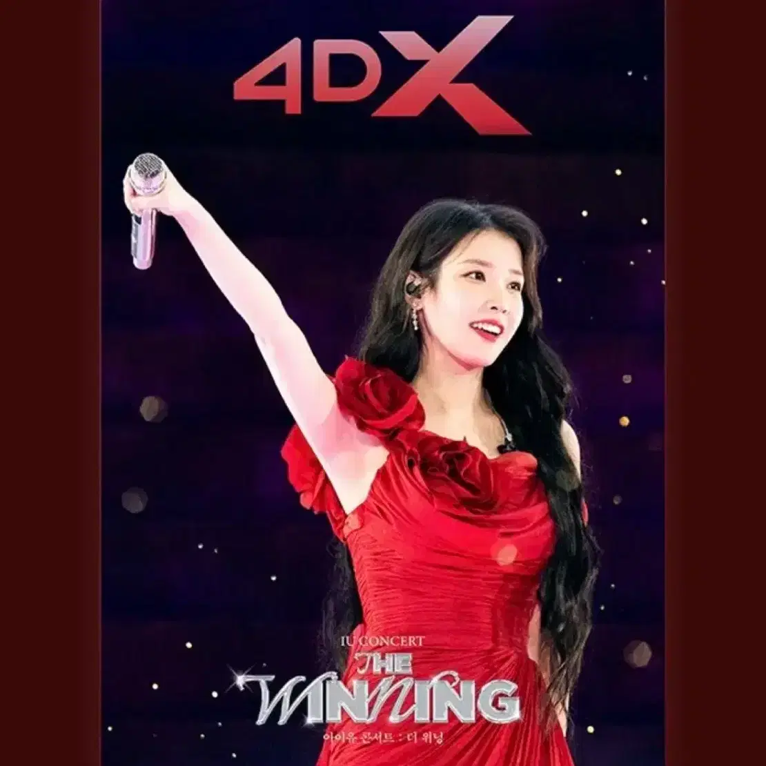 CGV 아이유 콘서트: 더 워닝 4dx 포스터 대리 수령