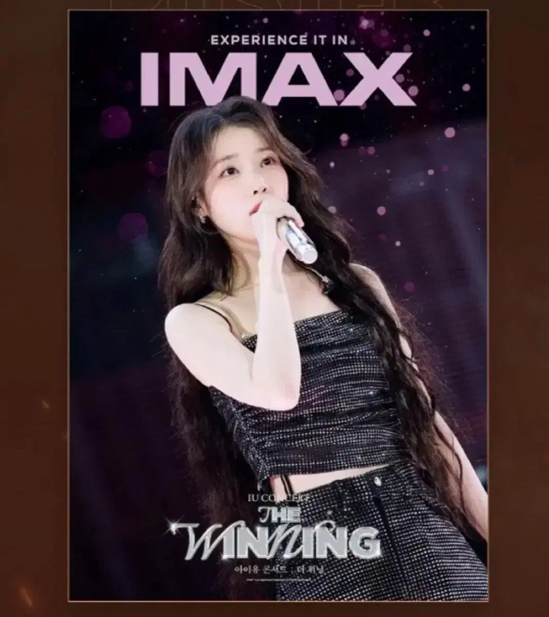 CGV 아이유 콘서트: 더 워닝 2주차 imax 포스터 대리 수령