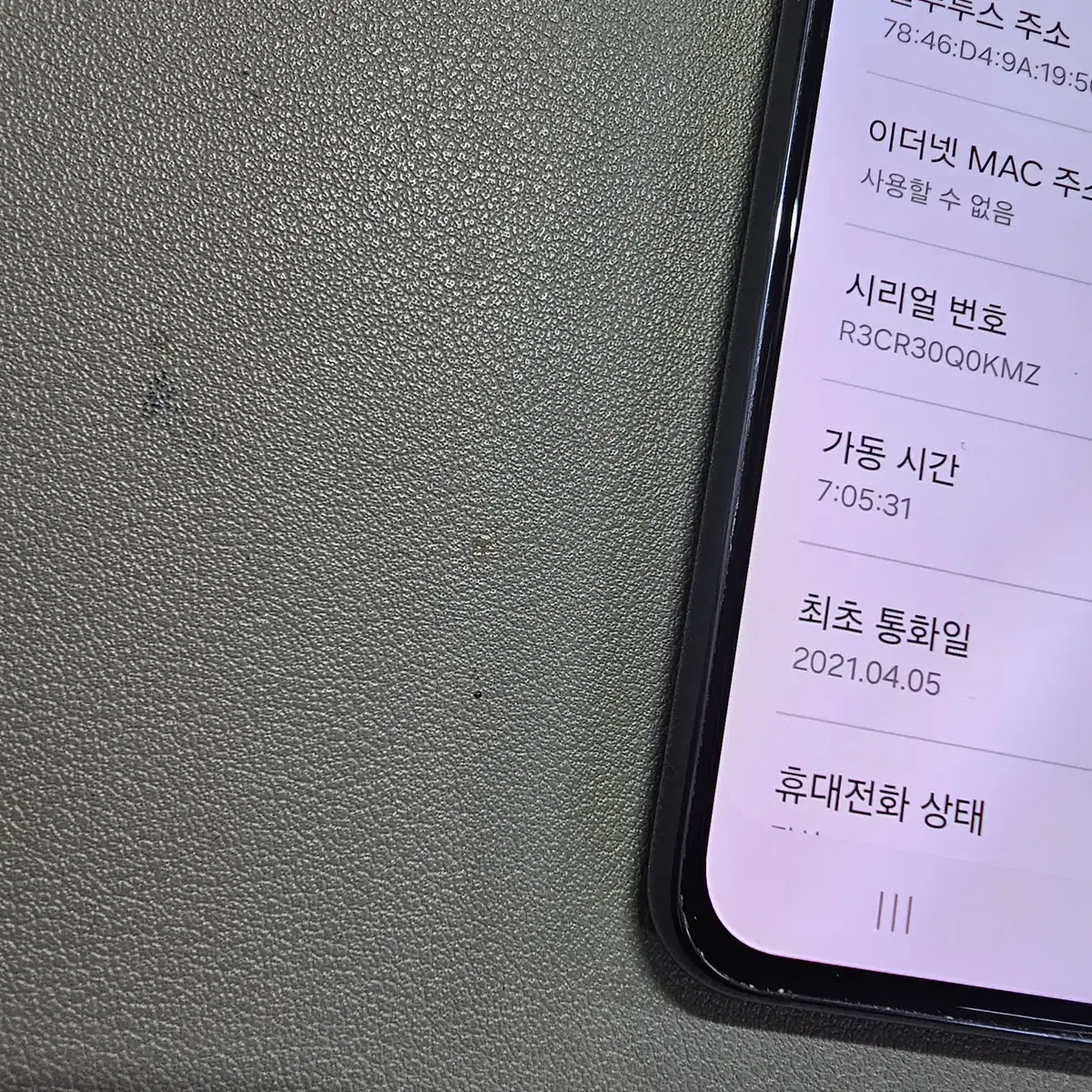 갤럭시 S21 팬텀블랙 무잔상 정상공기기