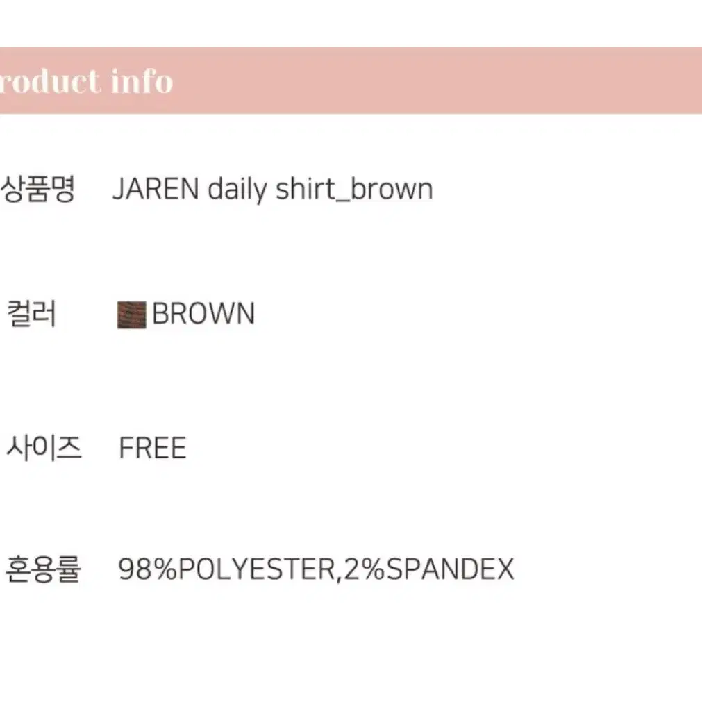 르니나 브라운 체크셔츠 JAREN daily shirt_brown