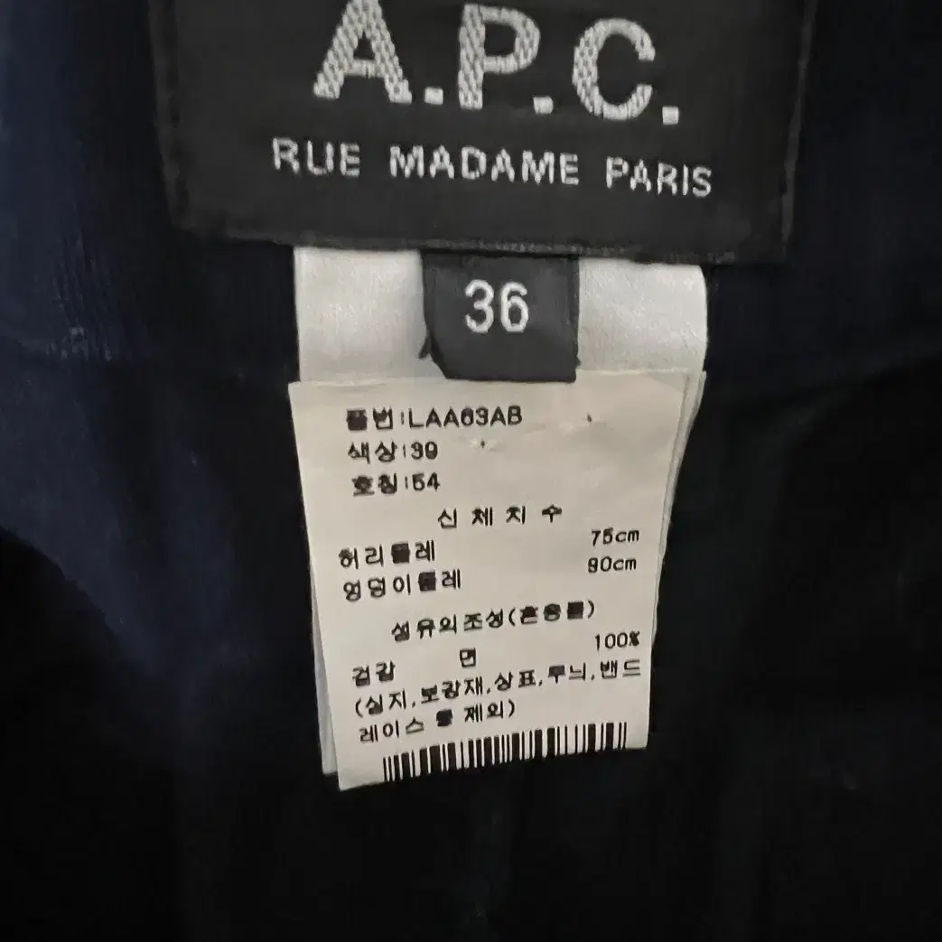 A.P.C. 아페쎄 네이비 팬츠