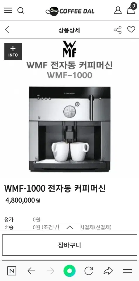 wmf 전자동커피머신