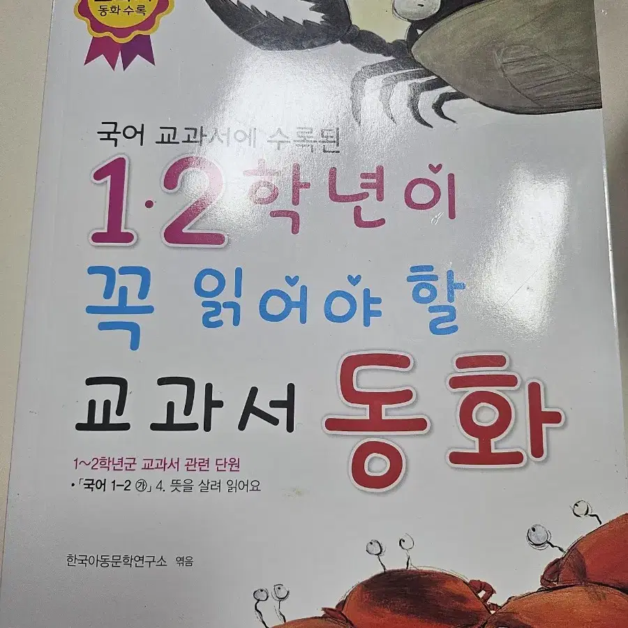 1~2학년이 읽으면 좋은 책