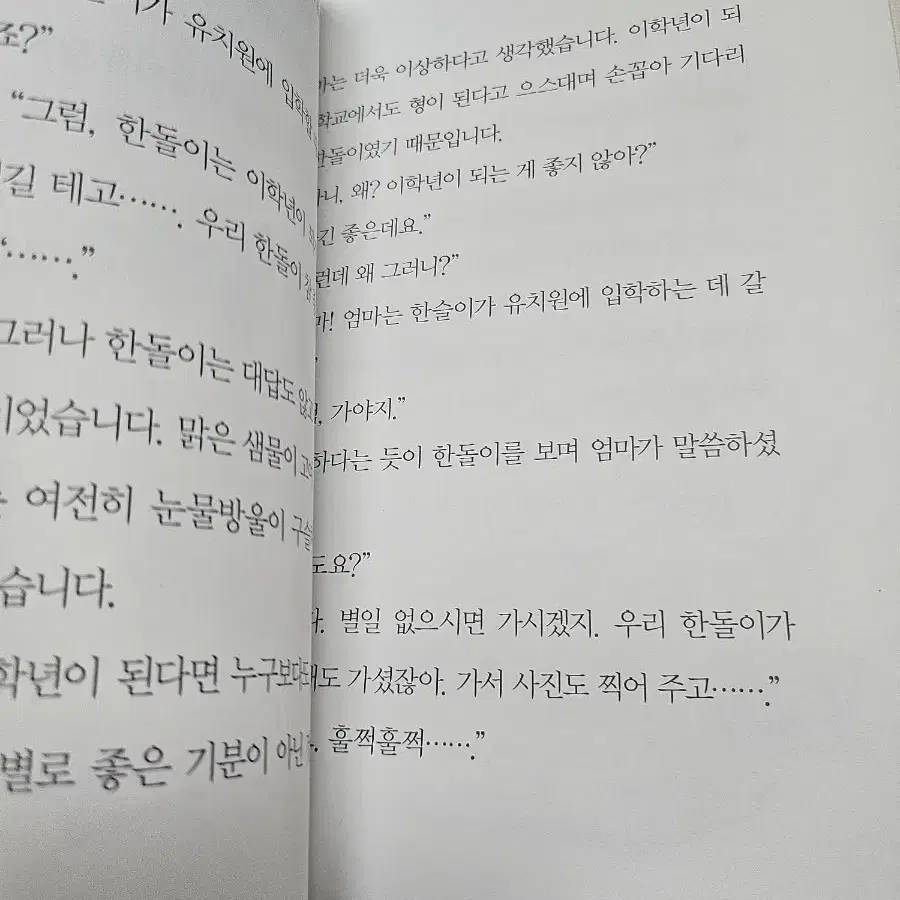 1~2학년이 읽으면 좋은 책