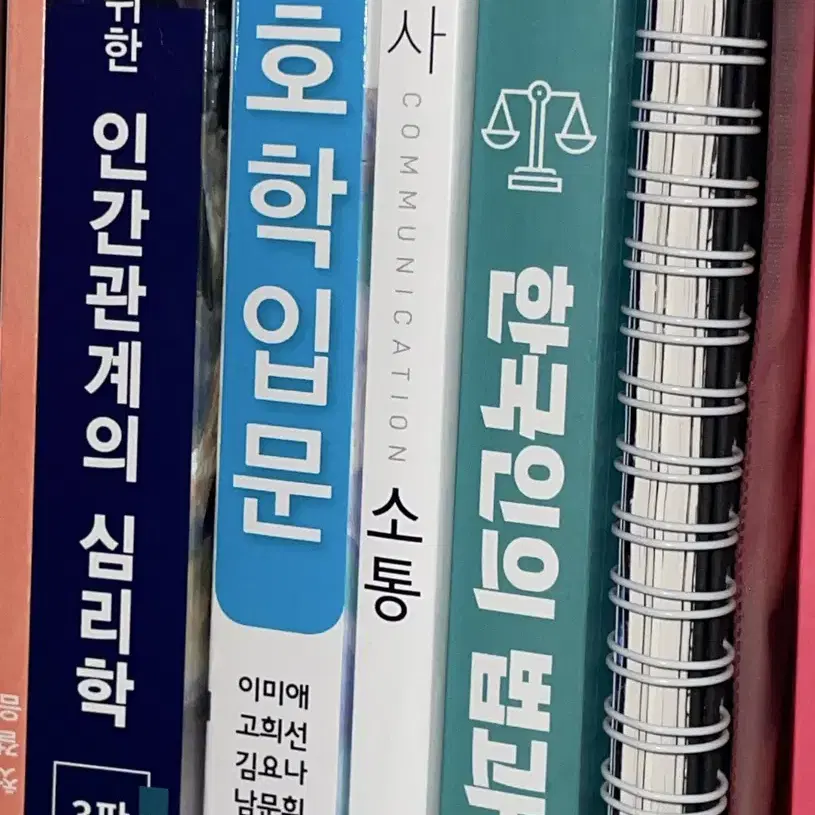 의사소통 학지사 김희동