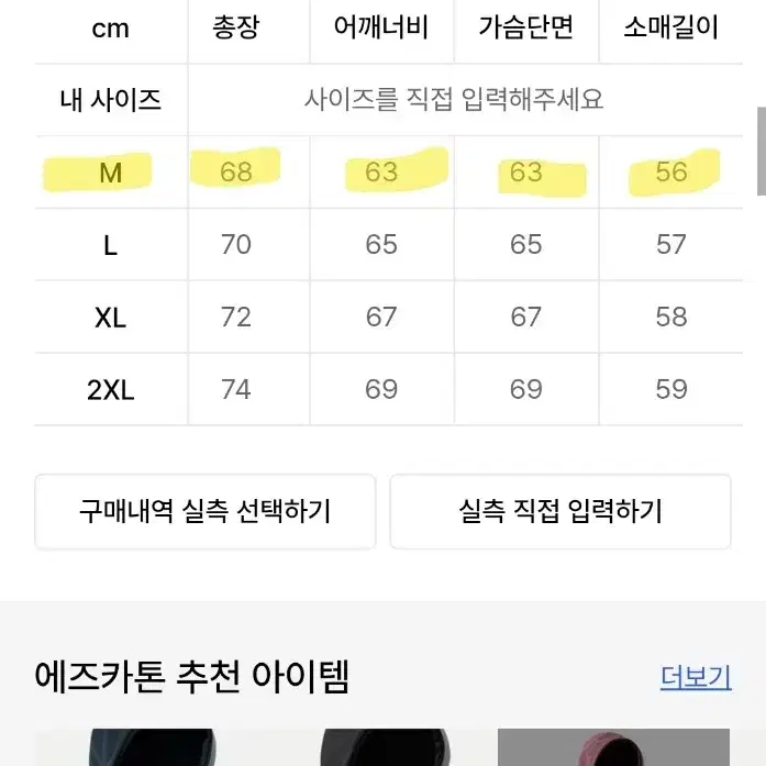 (네고가능)에즈카톤 딥그레이 후드티(m)