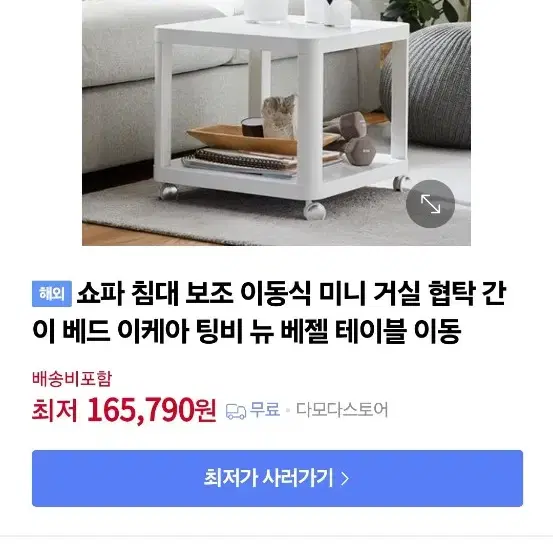 이케아 이동식 티테이블