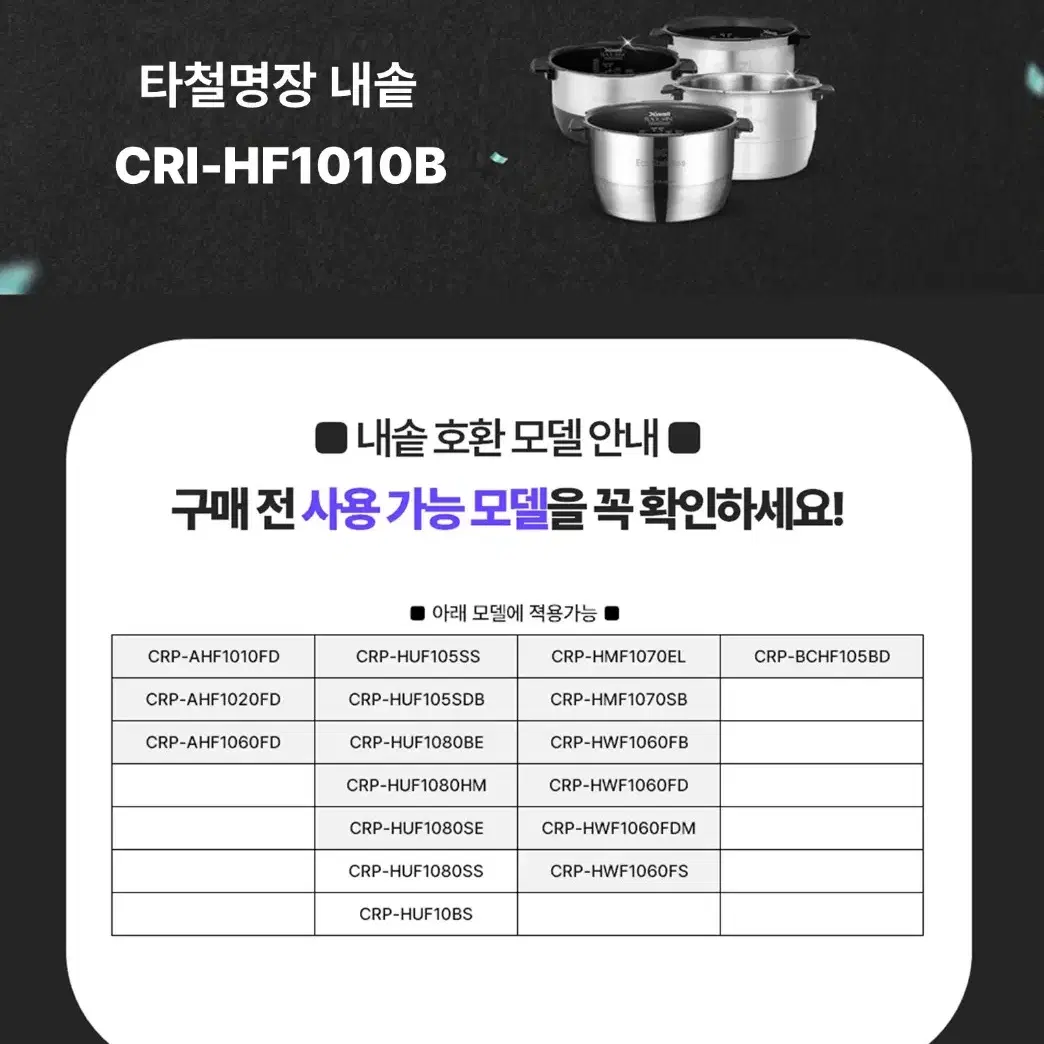 쿠쿠 압력 내솥 10인용 타철명장