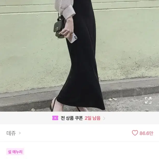 에이블리 볼레로 원피스