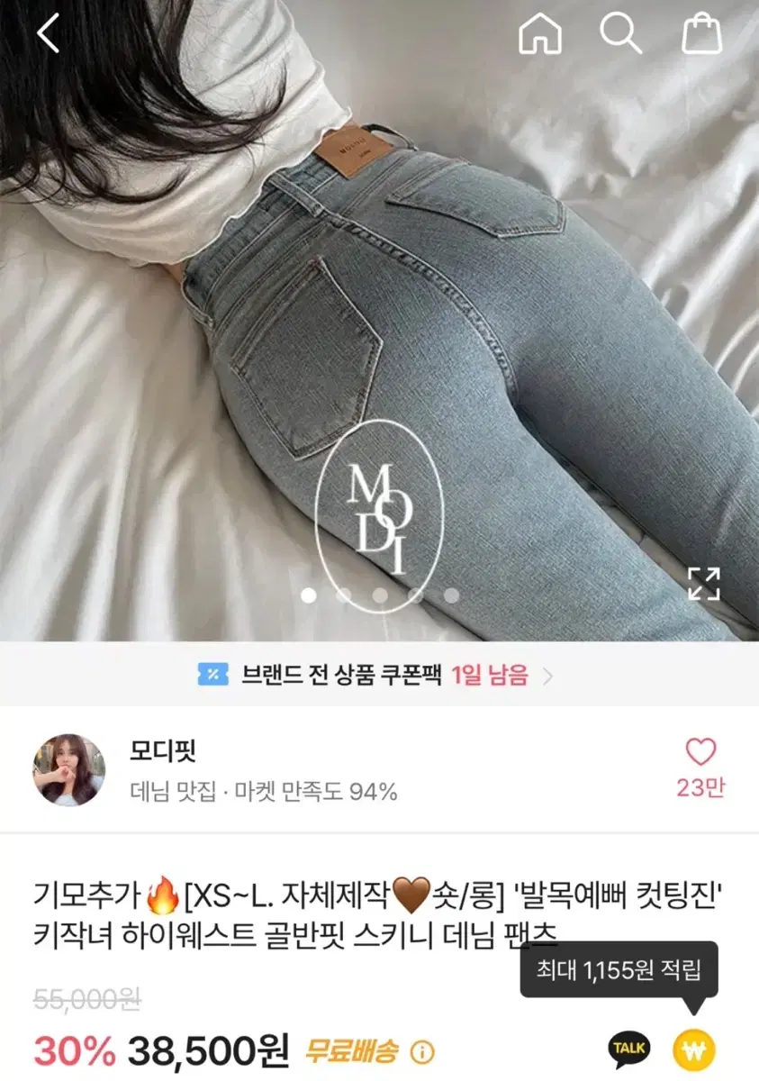 에이블리 청바지 하이웨스트 골반핏 스키니진