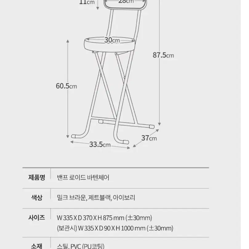 접이식 높은 주방 의자