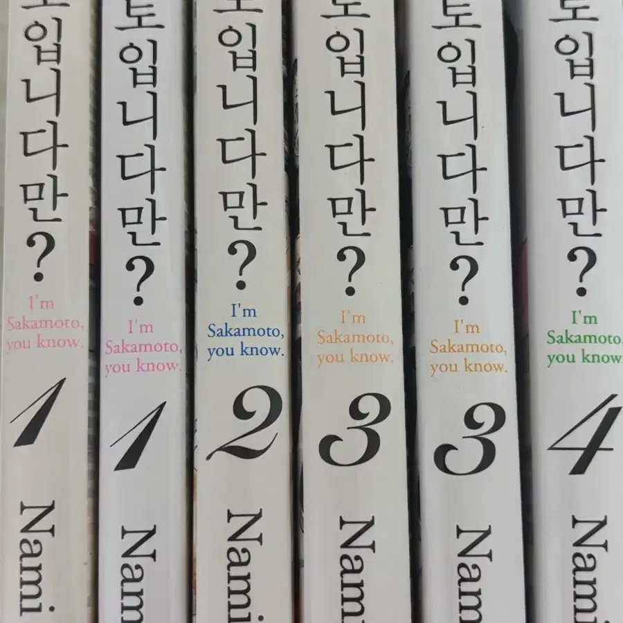 사카모토입니다만? 1-4권 일괄