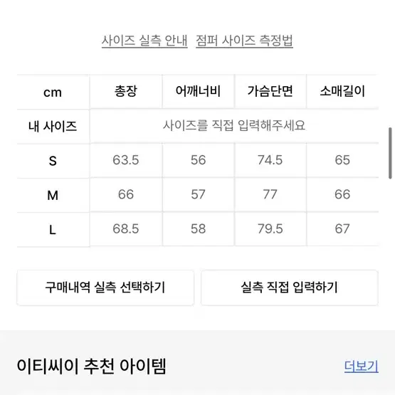 etce 봄버 새상품급 판매합니다