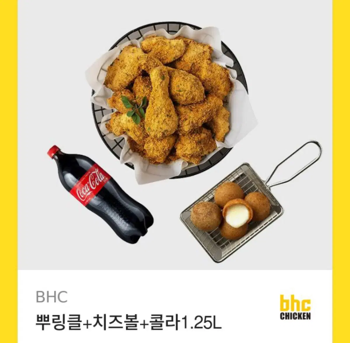 교촌치킨