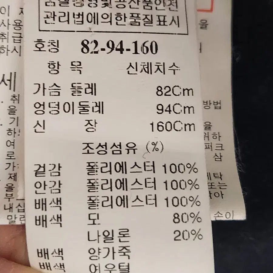 타임 양가죽 배색 패딩 82