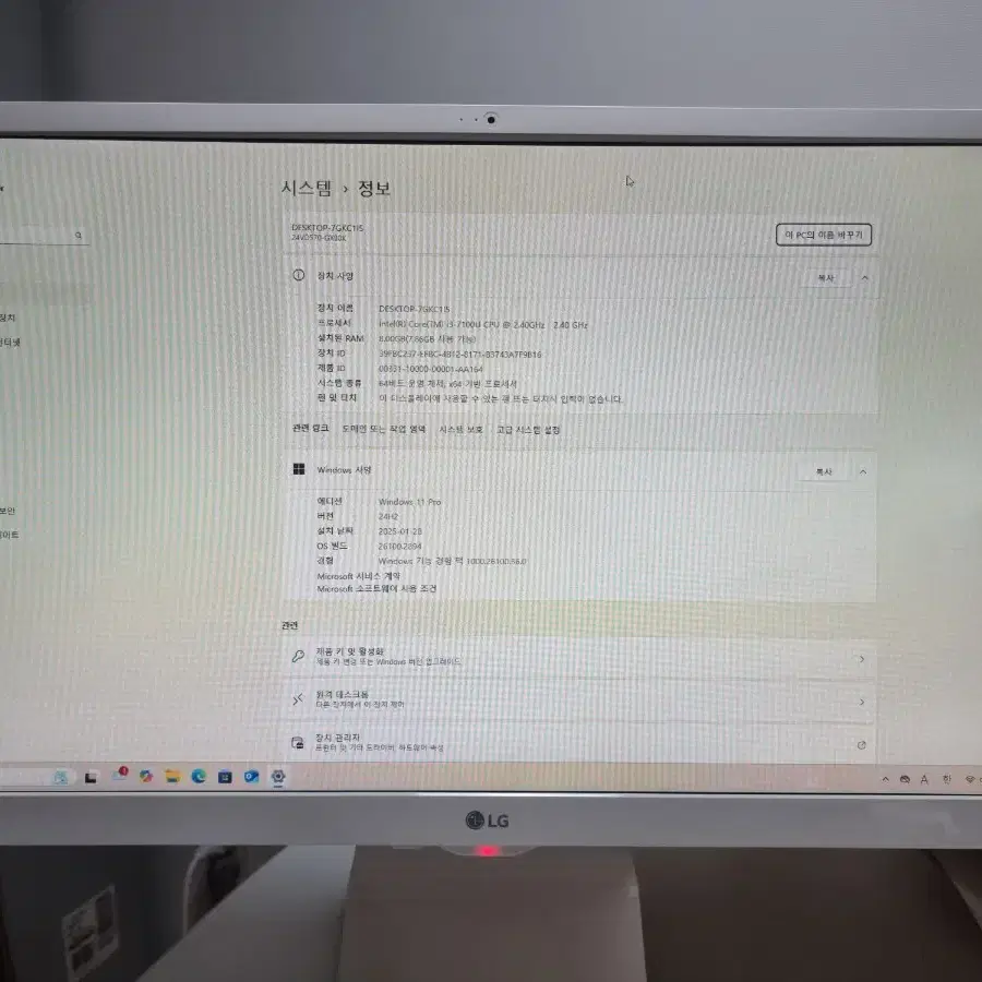 LG전자 올인원 PC i3-7세대 8기가램