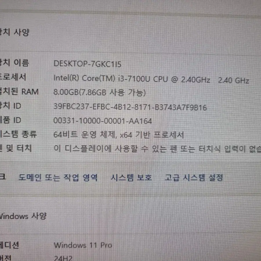 LG전자 올인원 PC i3-7세대 8기가램