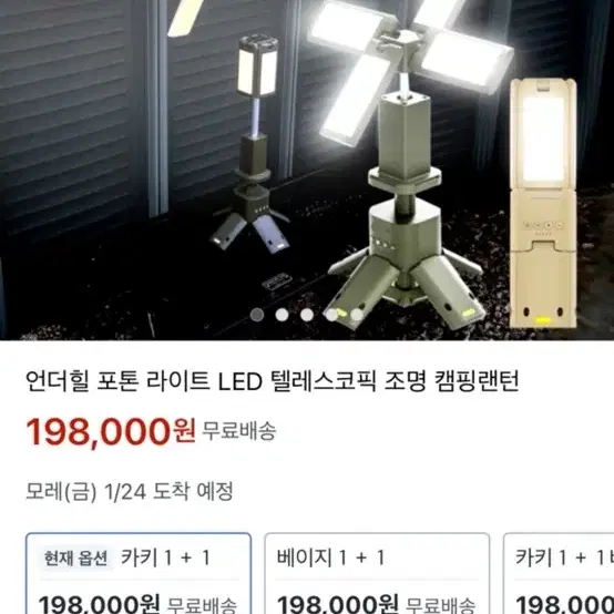 새상품 언더힐 포톤 라이트 LED 텔레스코픽 조명 캠핑랜턴