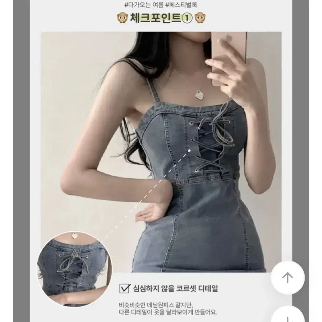 에이블리 코르셋 데님 나시 원피스