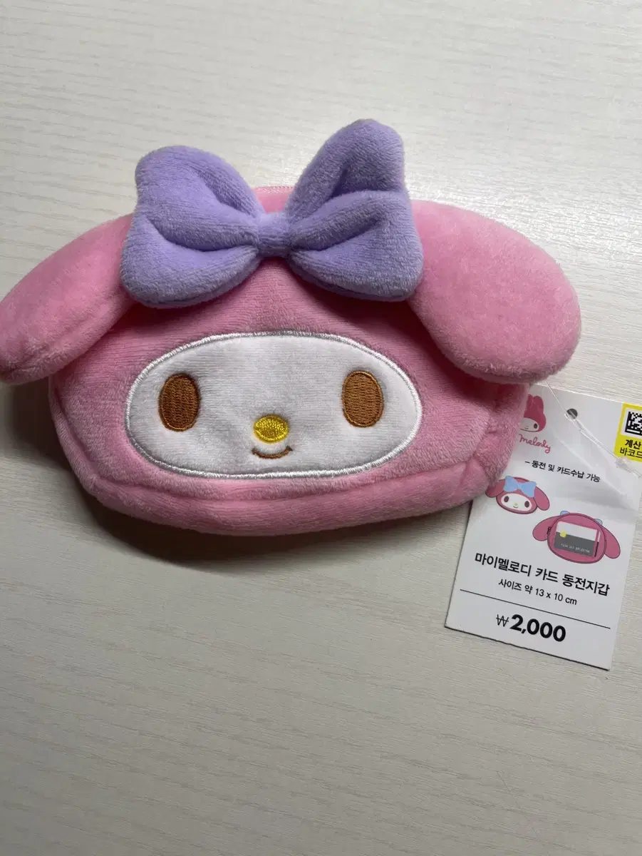 Daiso Kitty Wallet