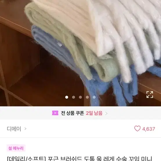 새상품 에이블리 도톰 목도리