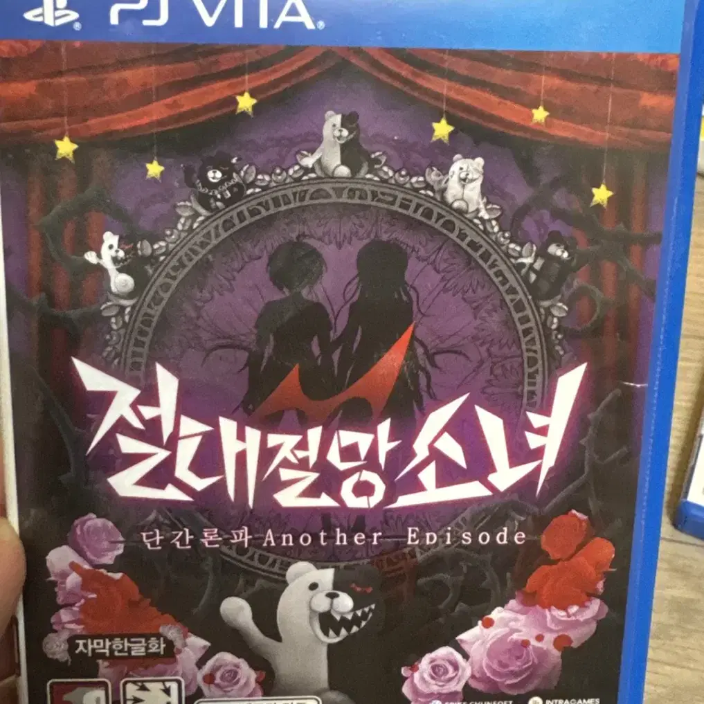 Psvita 절대절망소녀 게임칩