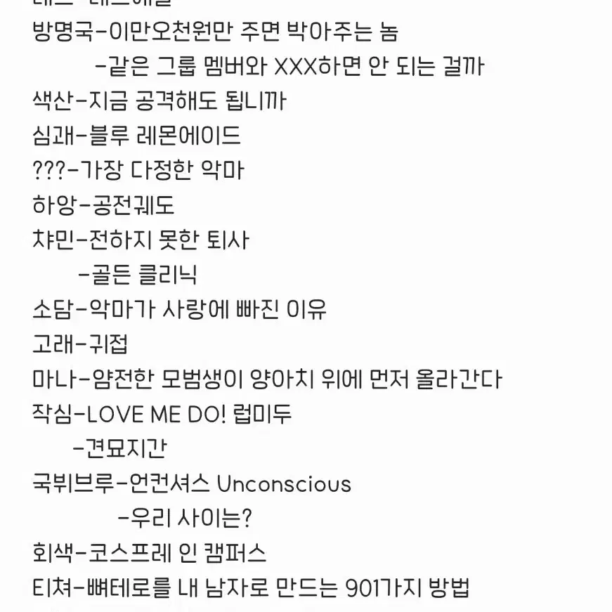 국뷔 회지 판매