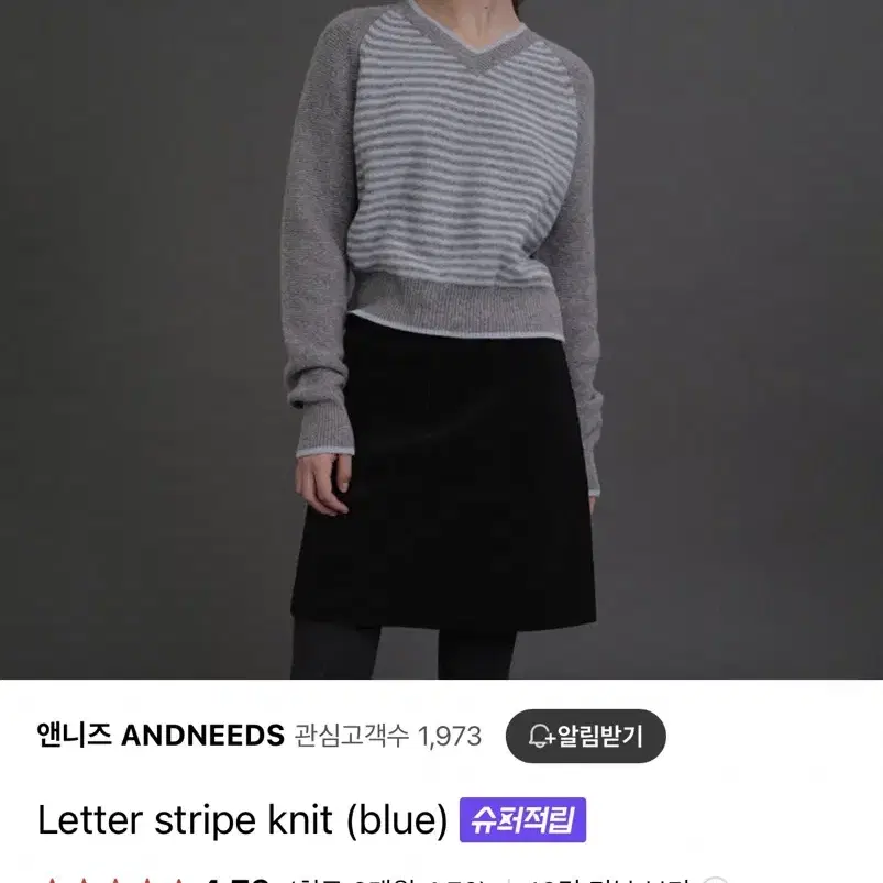 Andneeds 앤니즈 스트라이프 니트