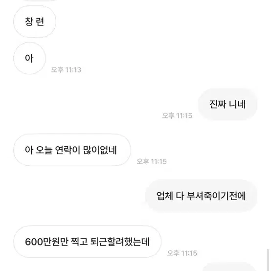 풀튜닝 급처 오토바이 제발 사기 좀 당하지마라