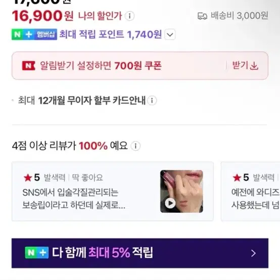 미개봉 프리티오 디어유 벨벳 큐어(시카) 틴트 4.5g