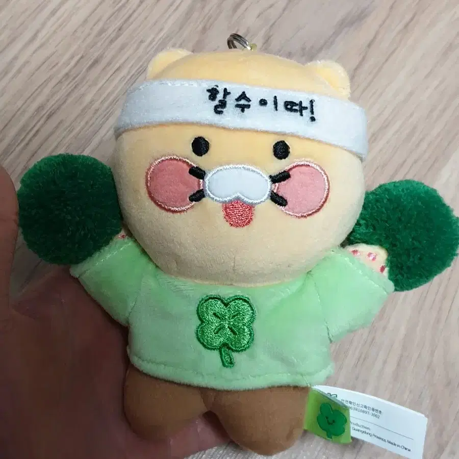 카카오프렌즈 할수이따 춘식이 인형 키링