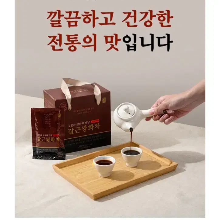 한보감 갈근쌍화차 쌍화차 진액, 14개입, 1박스