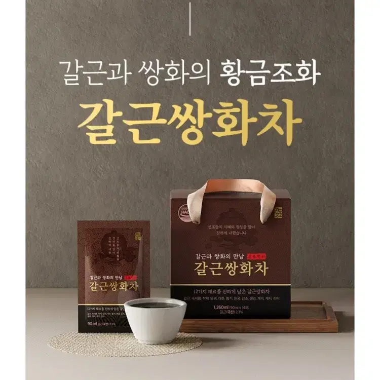 한보감 갈근쌍화차 쌍화차 진액, 14개입, 1박스