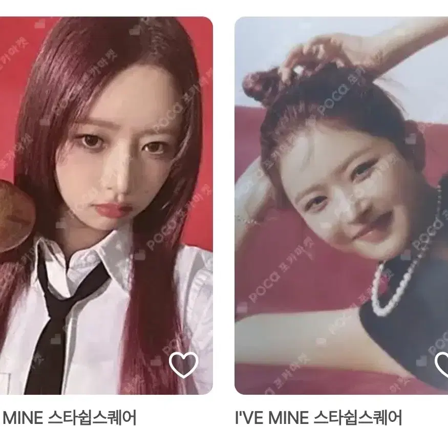 완전급처)아이브 MINE 미공포/스스퀘특전 판매