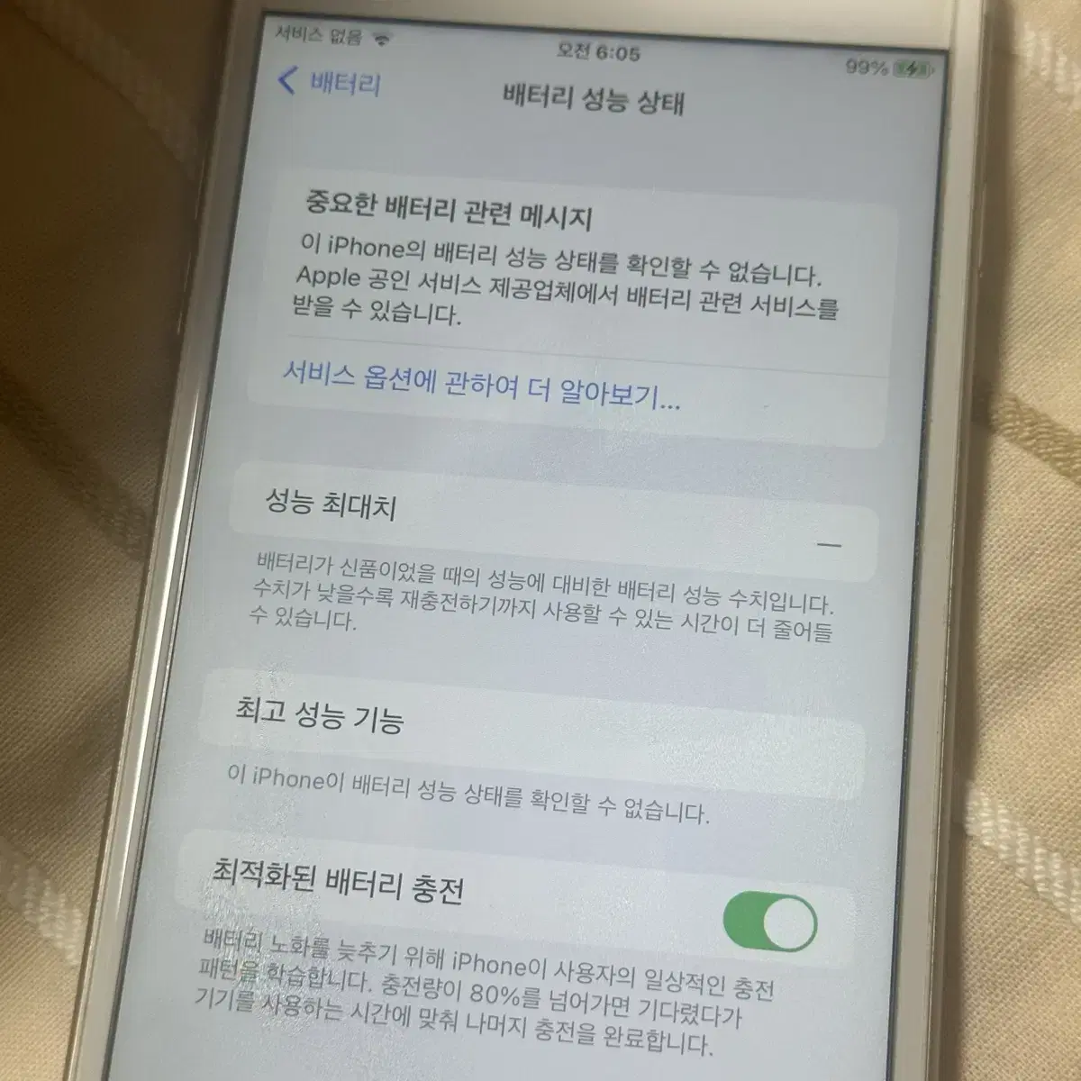 아이폰 6s+ 골드 128GB