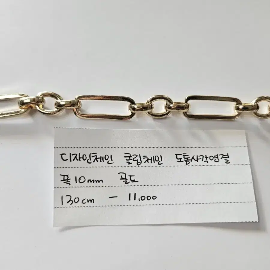 디자인체인2 비즈공예 악세사리 키링