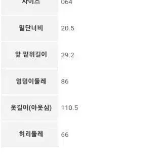 착샷o) 에잇세컨즈 와이드 흑청 롤업 일자 데님 팬츠 25 바지