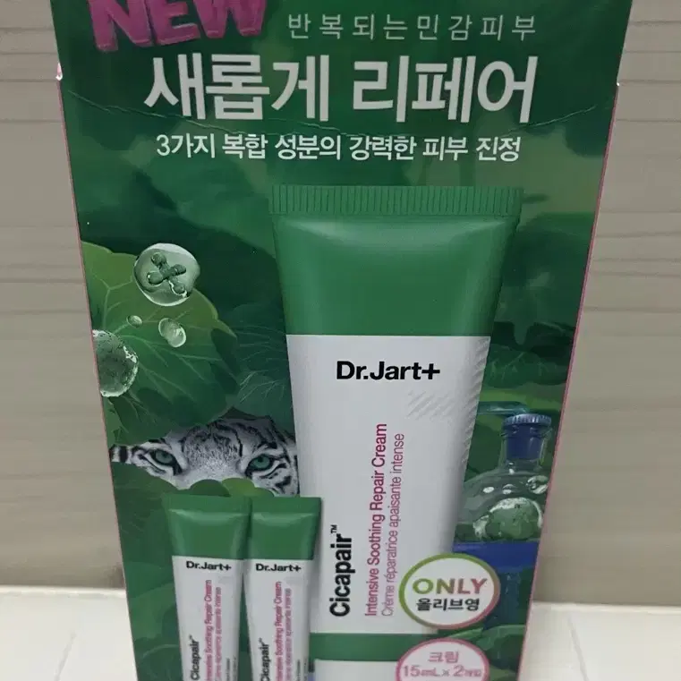 닥터자르트 시카페어 인텐시브 수딩 리페어 크림 (총 80ml)