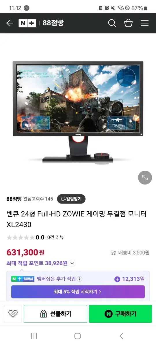 벤큐 모니터 판매