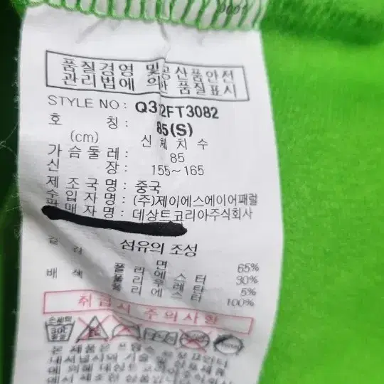 르꼬끄   후드집업   85