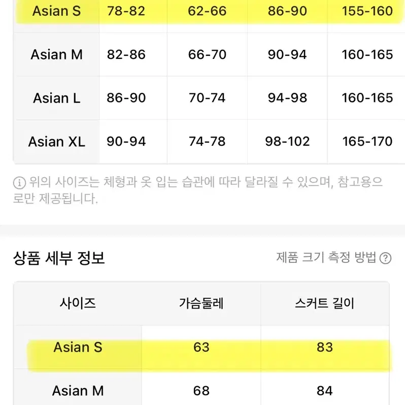 <새상품> 니트 원피스 치마