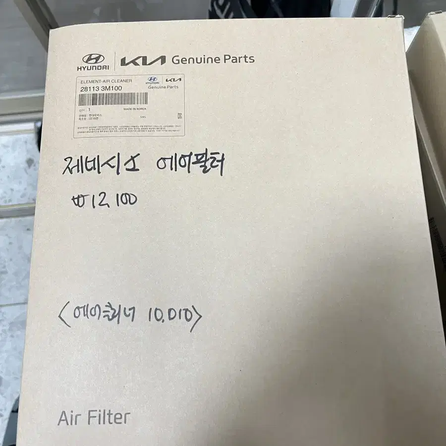 제네시스bh330 오일필터,에어크리너,에어컨필터