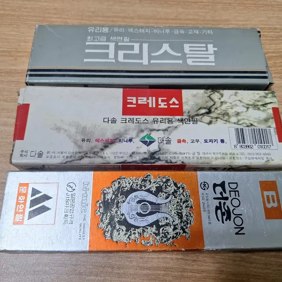 근대사 수집 자료 옛날 고전문구 문방구 색연필 연필 3박스