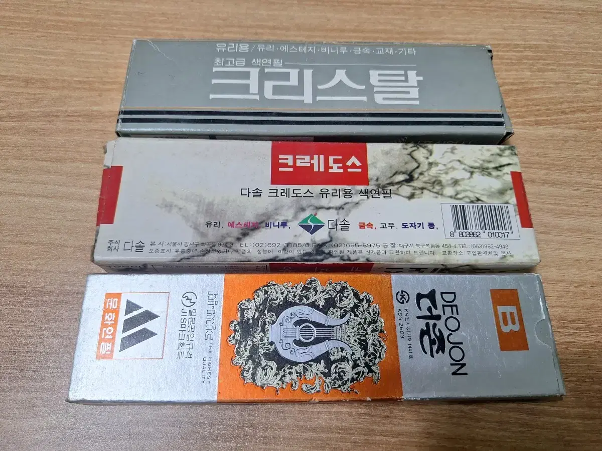 근대사 수집 자료 옛날 고전문구 문방구 색연필 연필 3박스