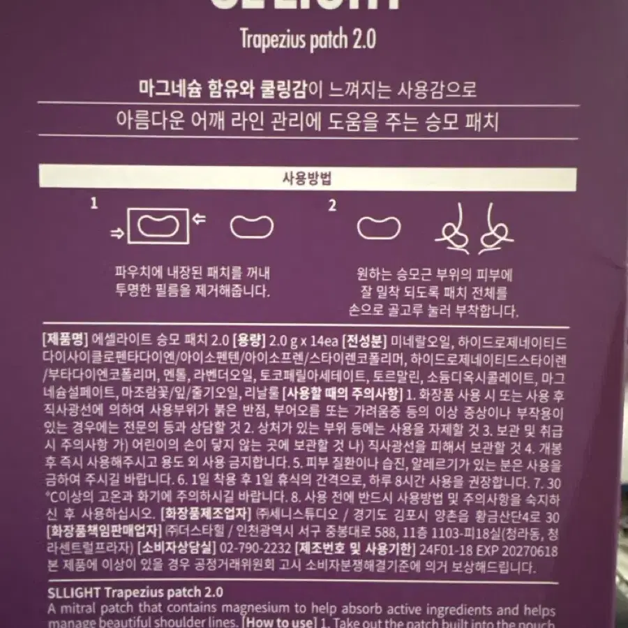 한가인 승모근 패치 14매