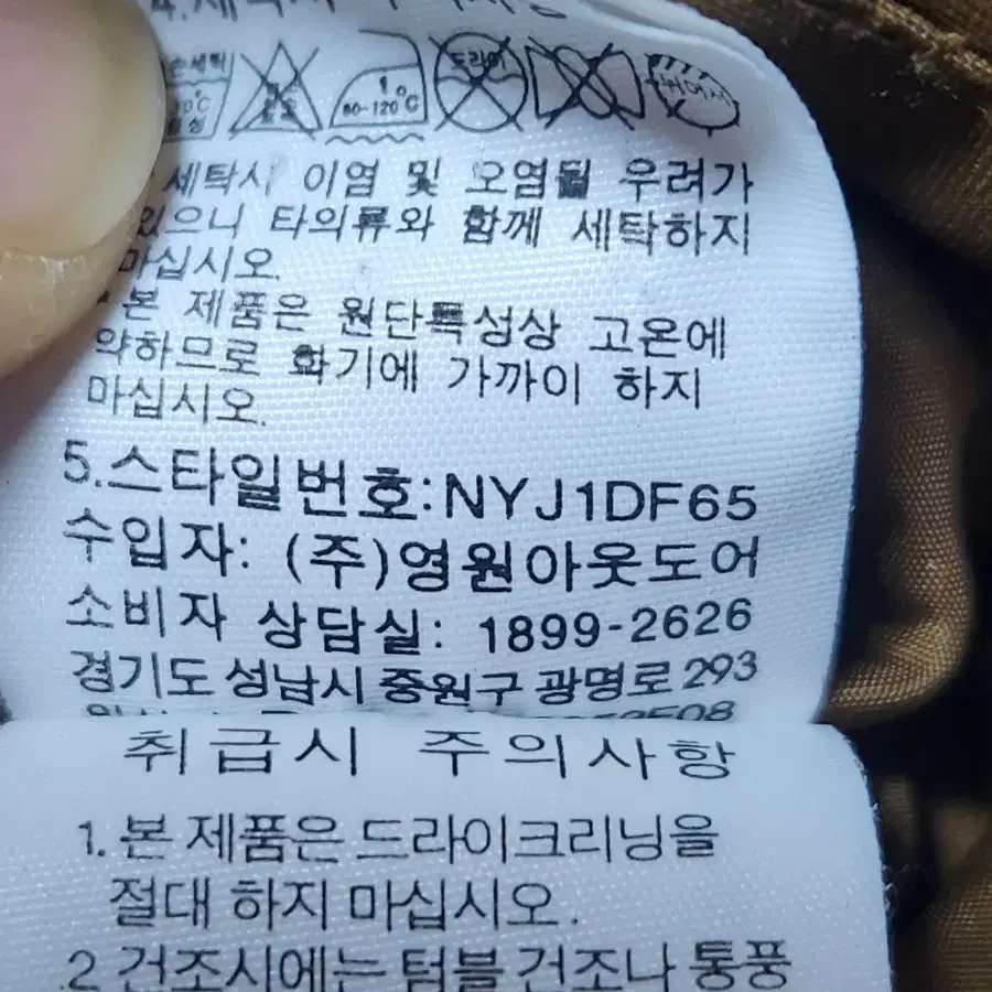 노스페이스 화이트라벨 넬슨 구스다운 85