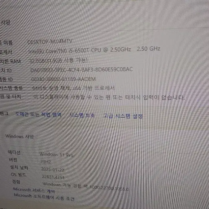 램 32GB ssd256GB달린 미니pc 15만에 팔아요