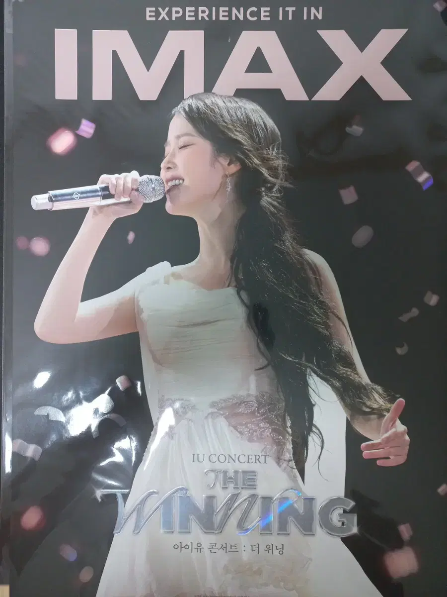 아이유 콘서트:더 위닝 포스터